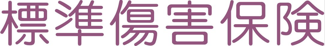 たのしみ未来＜学資積立プラン＞