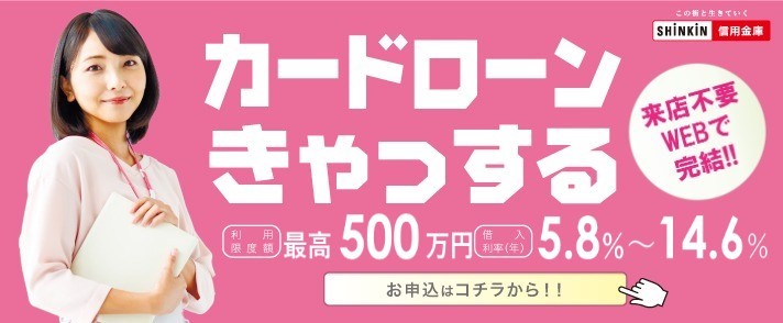 カードローンきゃっする