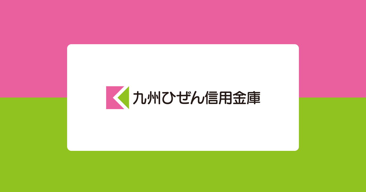 カーライフプラン｜かりる｜九州ひぜん信用金庫
